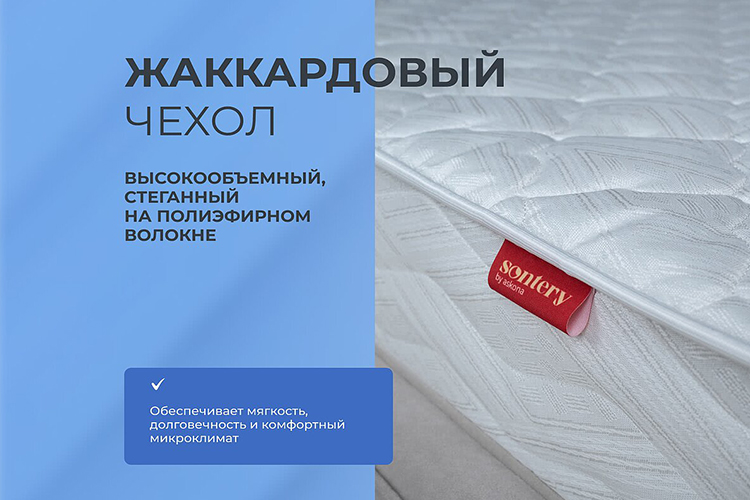 Матрасы и ортопеды